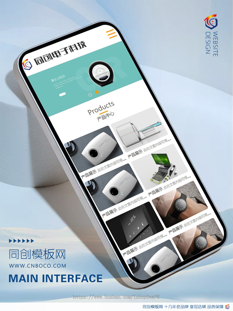 新品大气电子设备网站制作源码程序 PHP自适应数码科技网站源码程序带后台管理