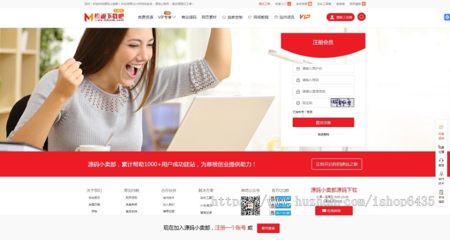 【包售后】源码交易平台整站源码一比一精仿模板下载吧