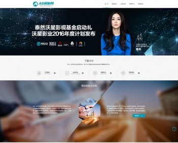 dede织梦金融服务机构股权投资管理网站模板源码[自适应手机版]