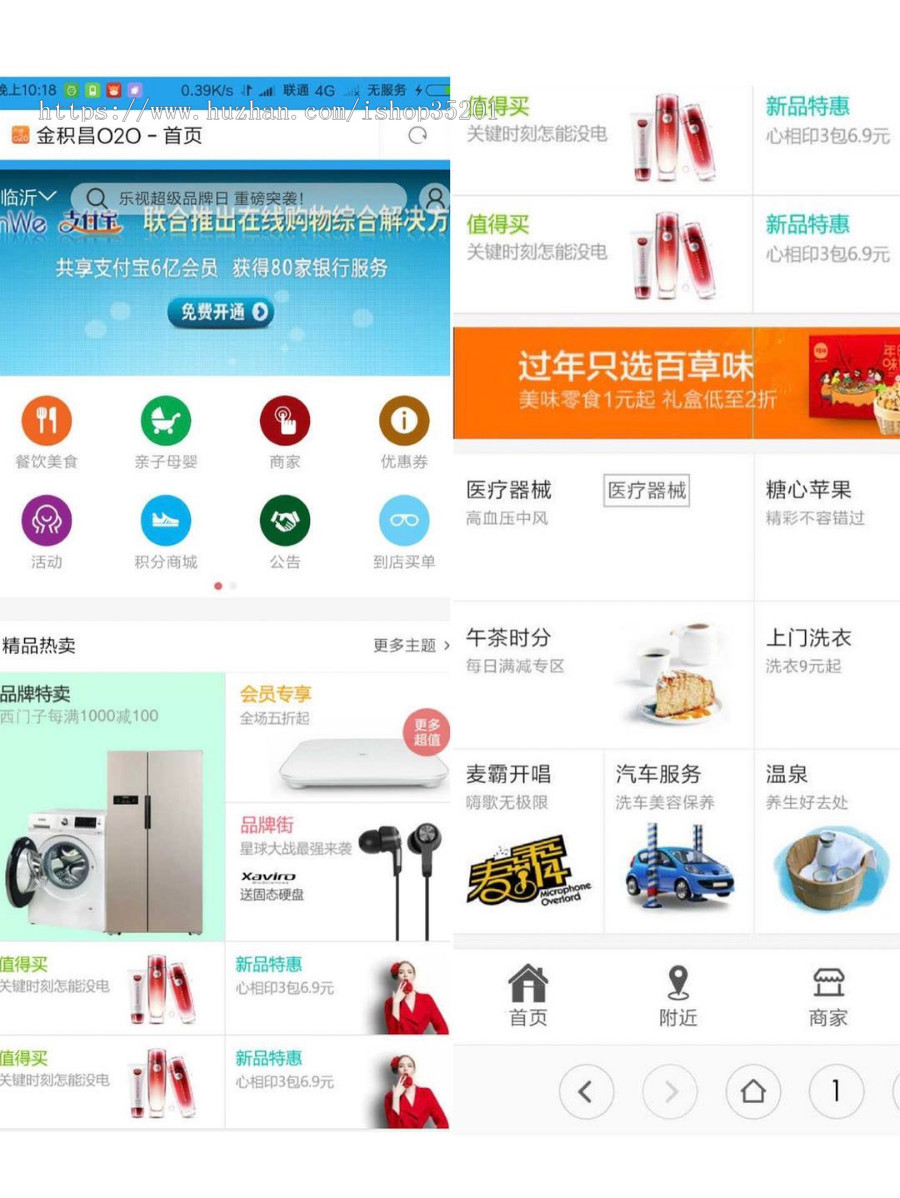 2020美团分销版+外卖版+分销商+到店买单网站源码、商城团购系统pc+wap+微信