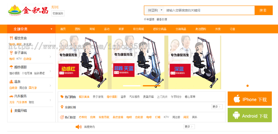 2020美团分销版+外卖版+分销商+到店买单网站源码、商城团购系统pc+wap+微信
