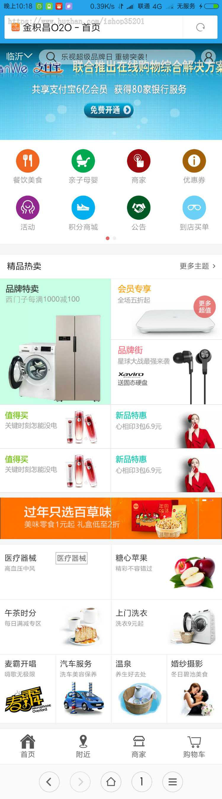 2020美团分销版+外卖版+分销商+到店买单网站源码、商城团购系统pc+wap+微信