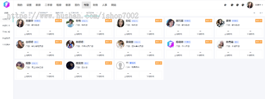 房产中介管理系统 房产系统 房源ERP系统 - 房软专业版