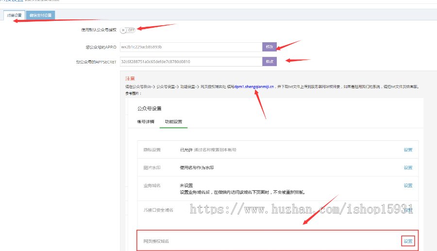 (修复ios13+14)微信上墙+微现场+微信墙+婚庆/年会专用大屏幕互动抽 奖系统源码