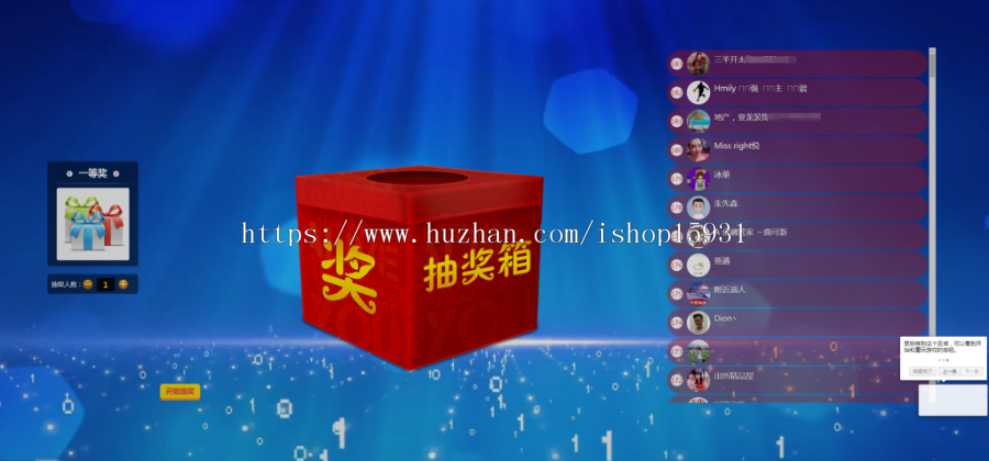 (修复ios13+14)微信上墙+微现场+微信墙+婚庆/年会专用大屏幕互动抽 奖系统源码