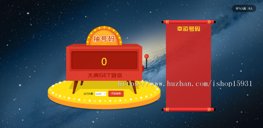 (修复ios13+14)微信上墙+微现场+微信墙+婚庆/年会专用大屏幕互动抽 奖系统源码