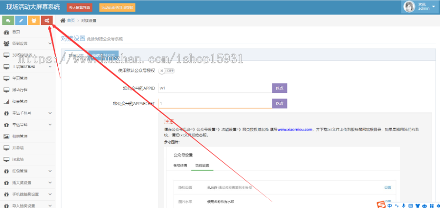 (修复ios13+14)微信上墙+微现场+微信墙+婚庆/年会专用大屏幕互动抽 奖系统源码