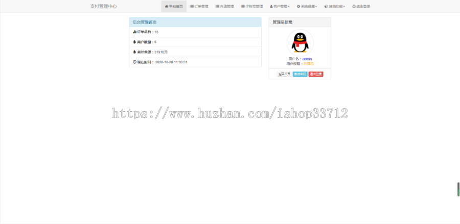 人工代付系统|源码代付支付系统|支付源码