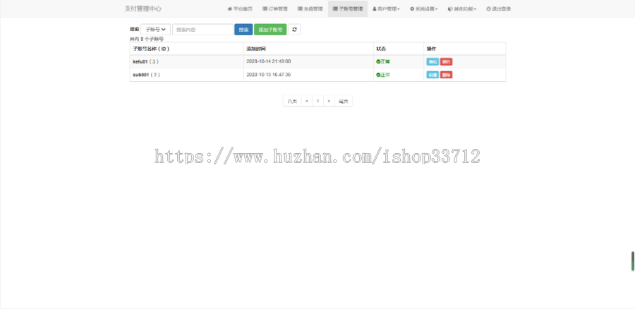 人工代付系统|源码代付支付系统|支付源码