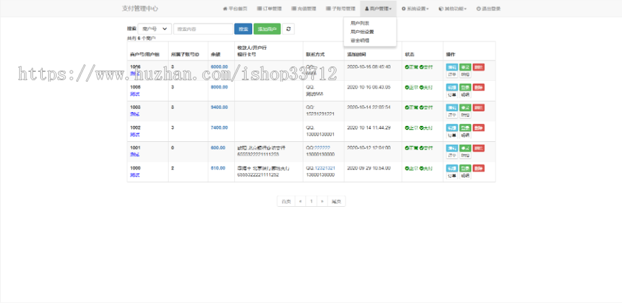人工代付系统|源码代付支付系统|支付源码