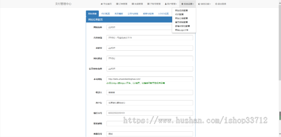 人工代付系统|源码代付支付系统|支付源码