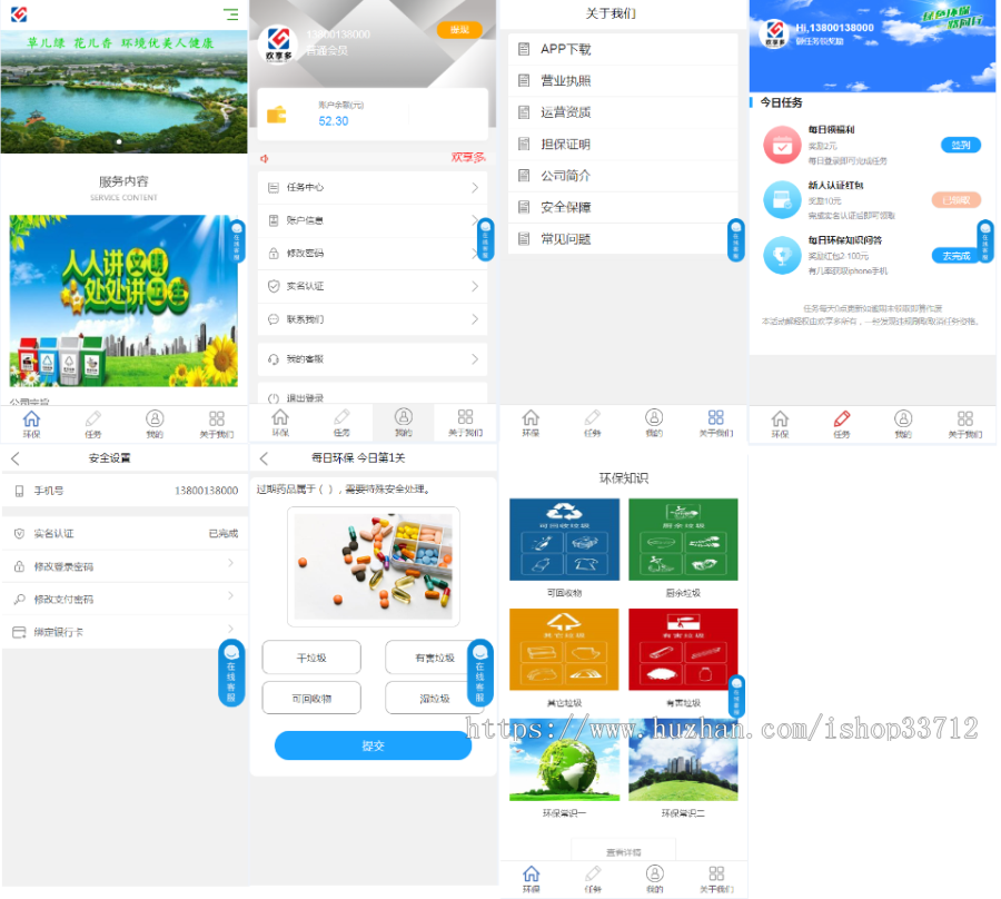 【运营版投资理财系统源码】投资理财源码系统 环保知识问答 可定制版本可二次开发