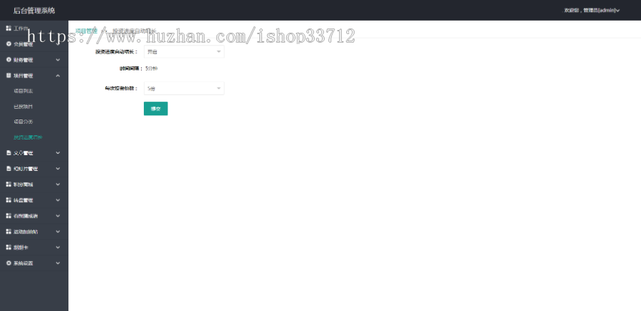【运营版投资理财系统源码】投资理财源码系统 环保知识问答 可定制版本可二次开发