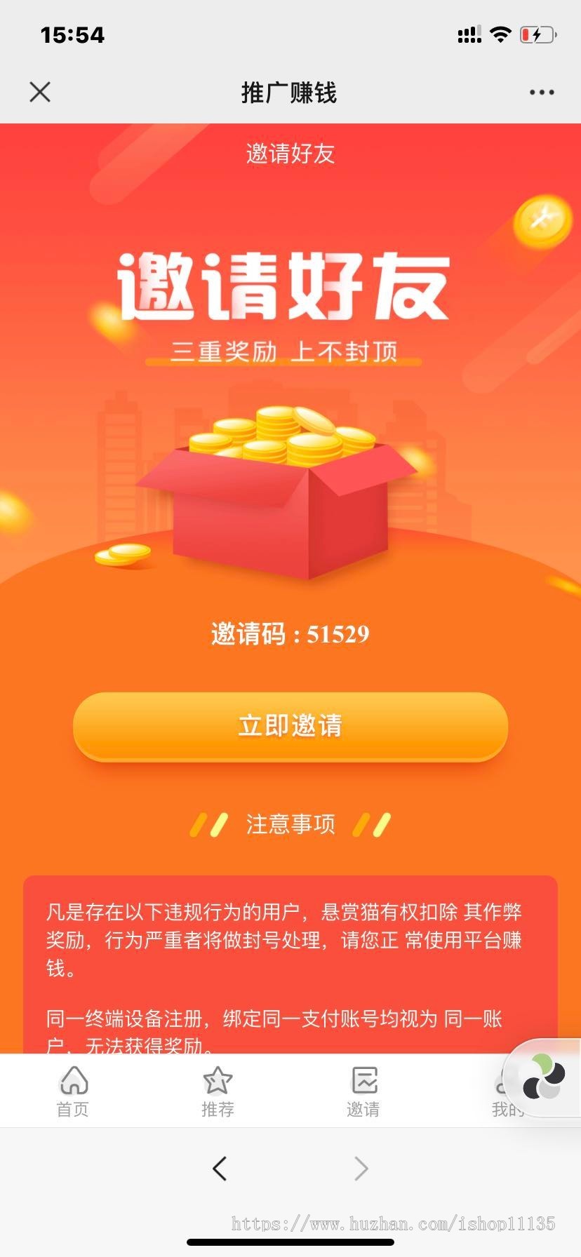升级版 ThinkPHP仿悬赏猫任务平台源码修复完美运营版 可封装APP+接免签支付 支持二次开发