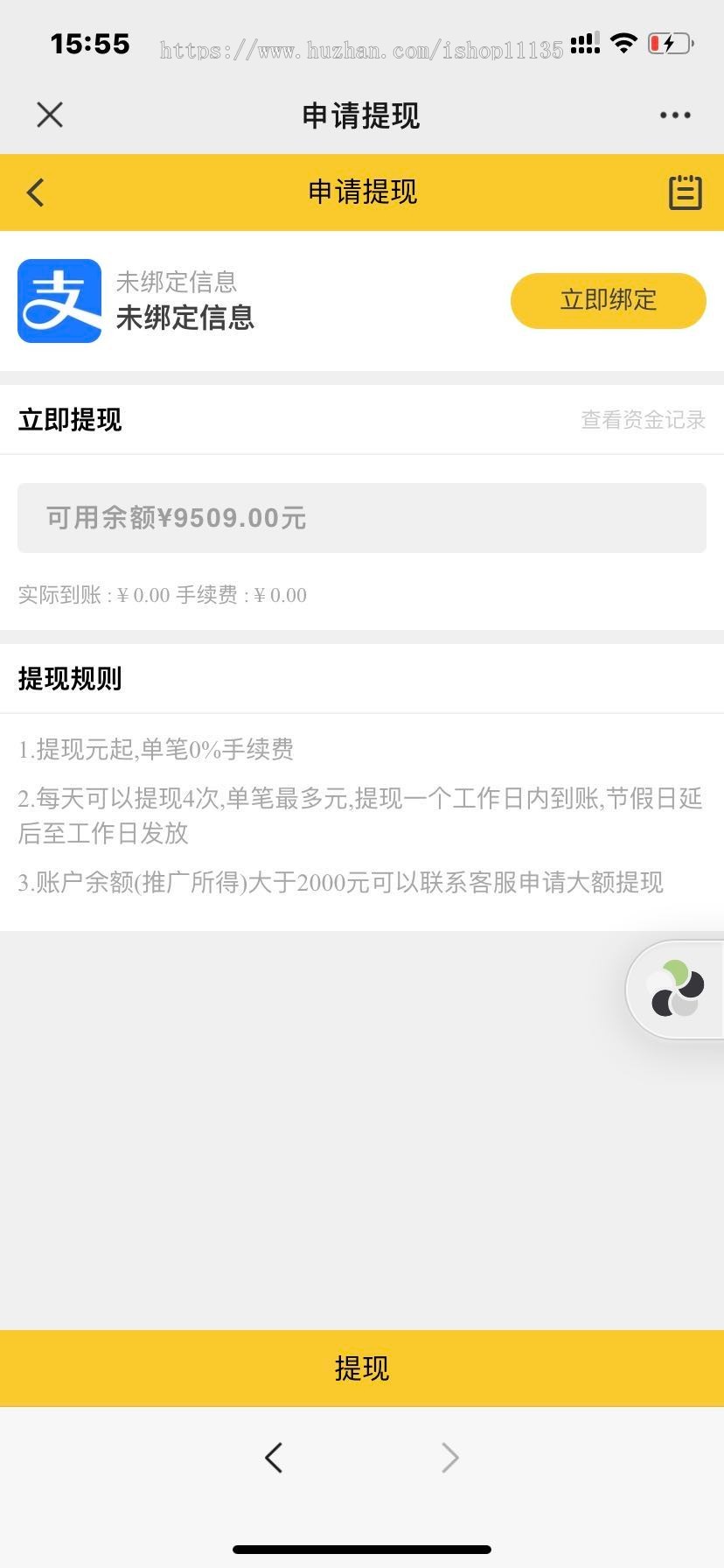 升级版 ThinkPHP仿悬赏猫任务平台源码修复完美运营版 可封装APP+接免签支付 支持二次开发