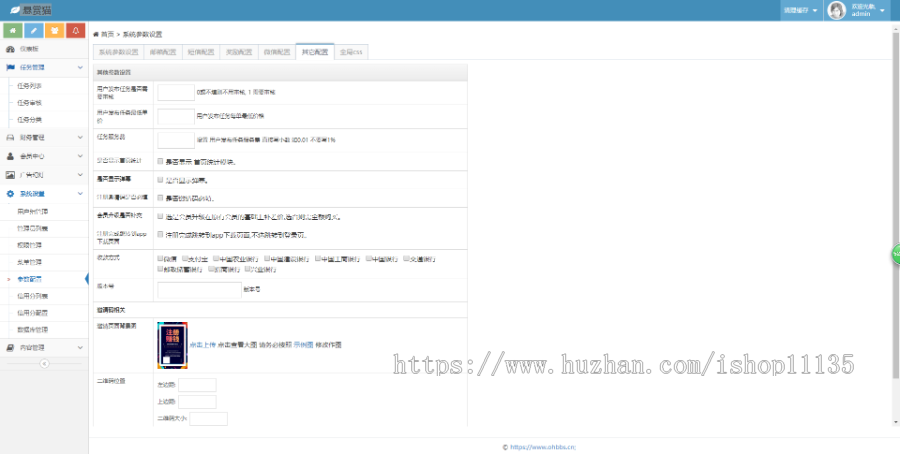 升级版 ThinkPHP仿悬赏猫任务平台源码修复完美运营版 可封装APP+接免签支付 支持二次开发