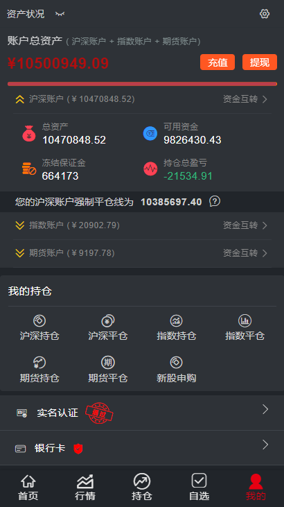 新版两融双融/配资系统/股票交易/股票配资/融资融券/打新股/双融/新股/港股/支持二开