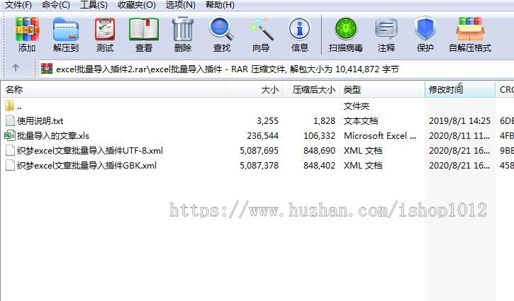 dede源码织梦文章导入插件文章自动审核提交插件Excel批量导入文章插件