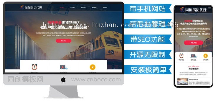 大气自适应PHP物流货运企业网站源码程序 PHP自适应网站源码程序 物流代理公司网站源码