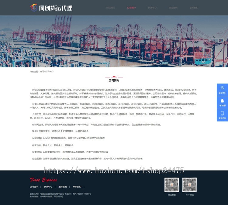 大气自适应PHP物流货运企业网站源码程序 PHP自适应网站源码程序 物流代理公司网站源码