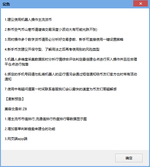区块链高频量化机器人(源码)市场前景好,正规项目CCR机器人博森机器人