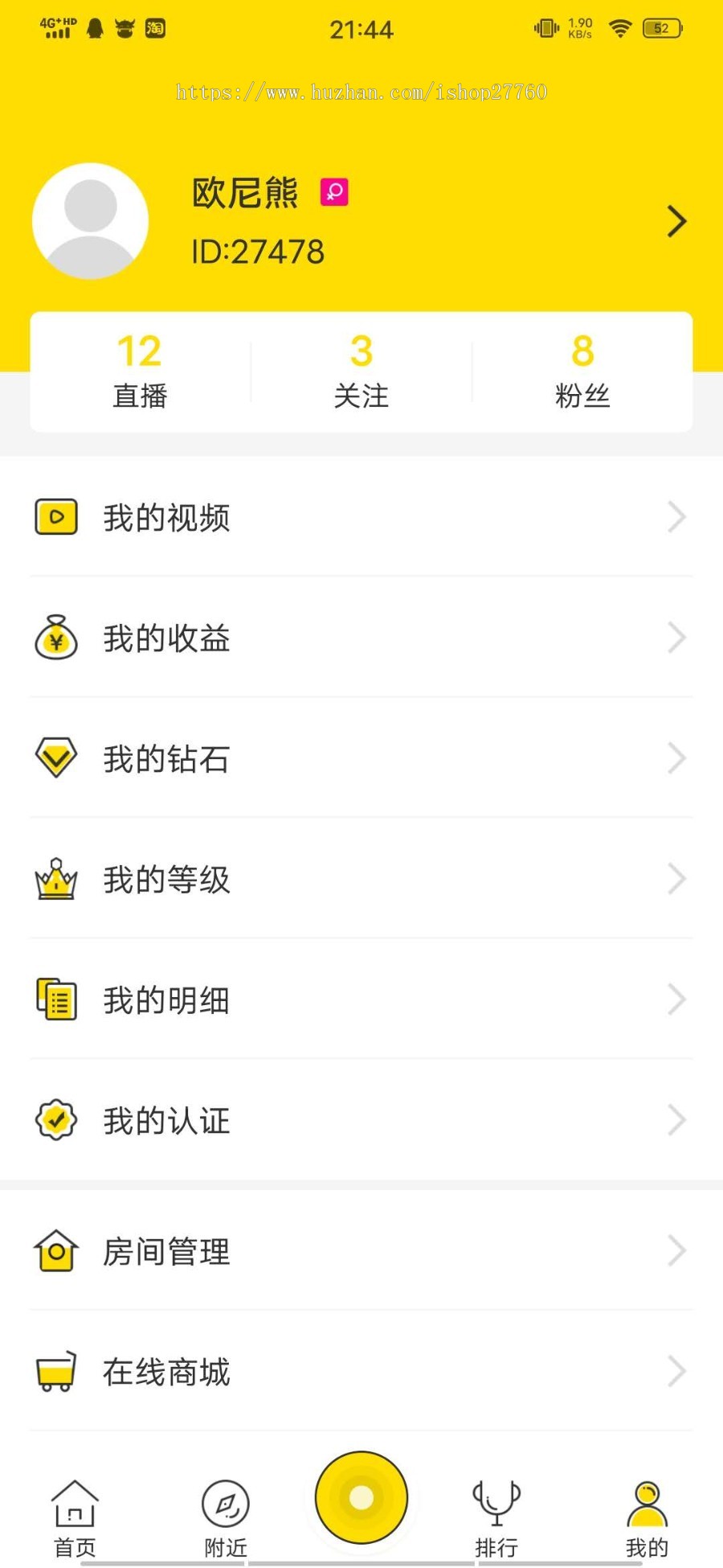 APP直播系统,APP直播源码,APP直播短视频系统,,苹果安卓双端带后台
