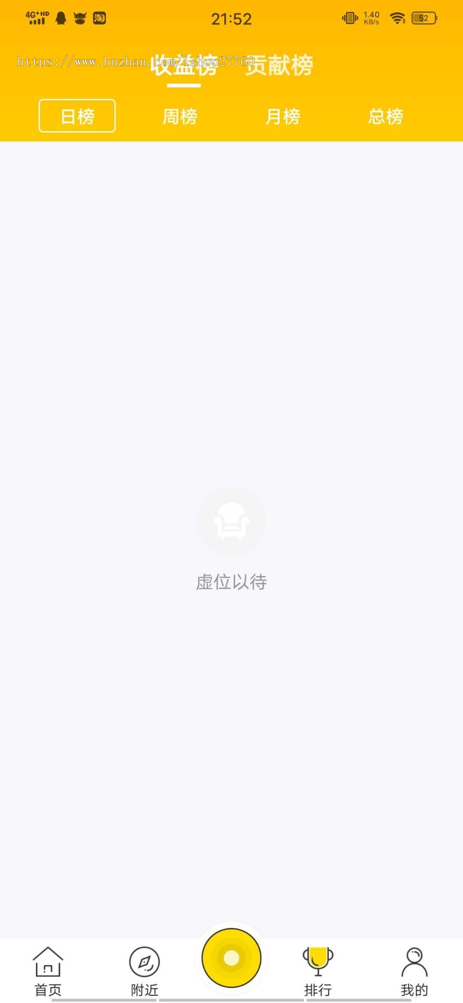 APP直播系统,APP直播源码,APP直播短视频系统,,苹果安卓双端带后台