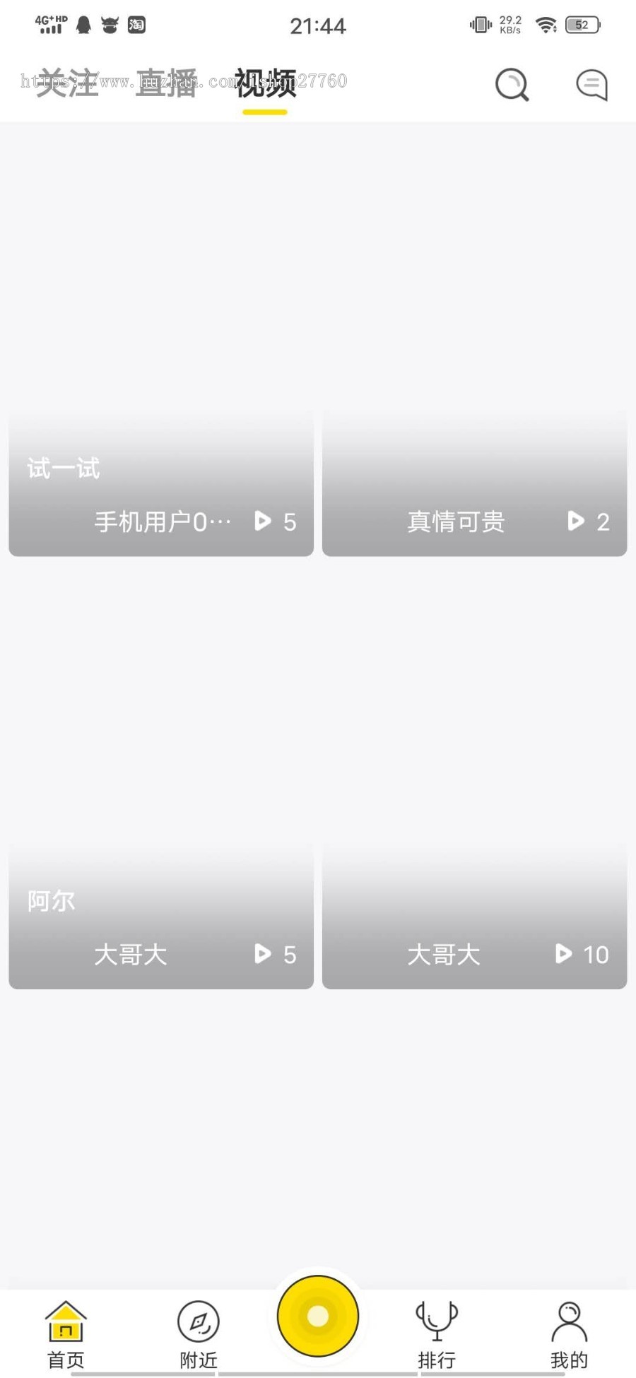 APP直播系统,APP直播源码,APP直播短视频系统,,苹果安卓双端带后台