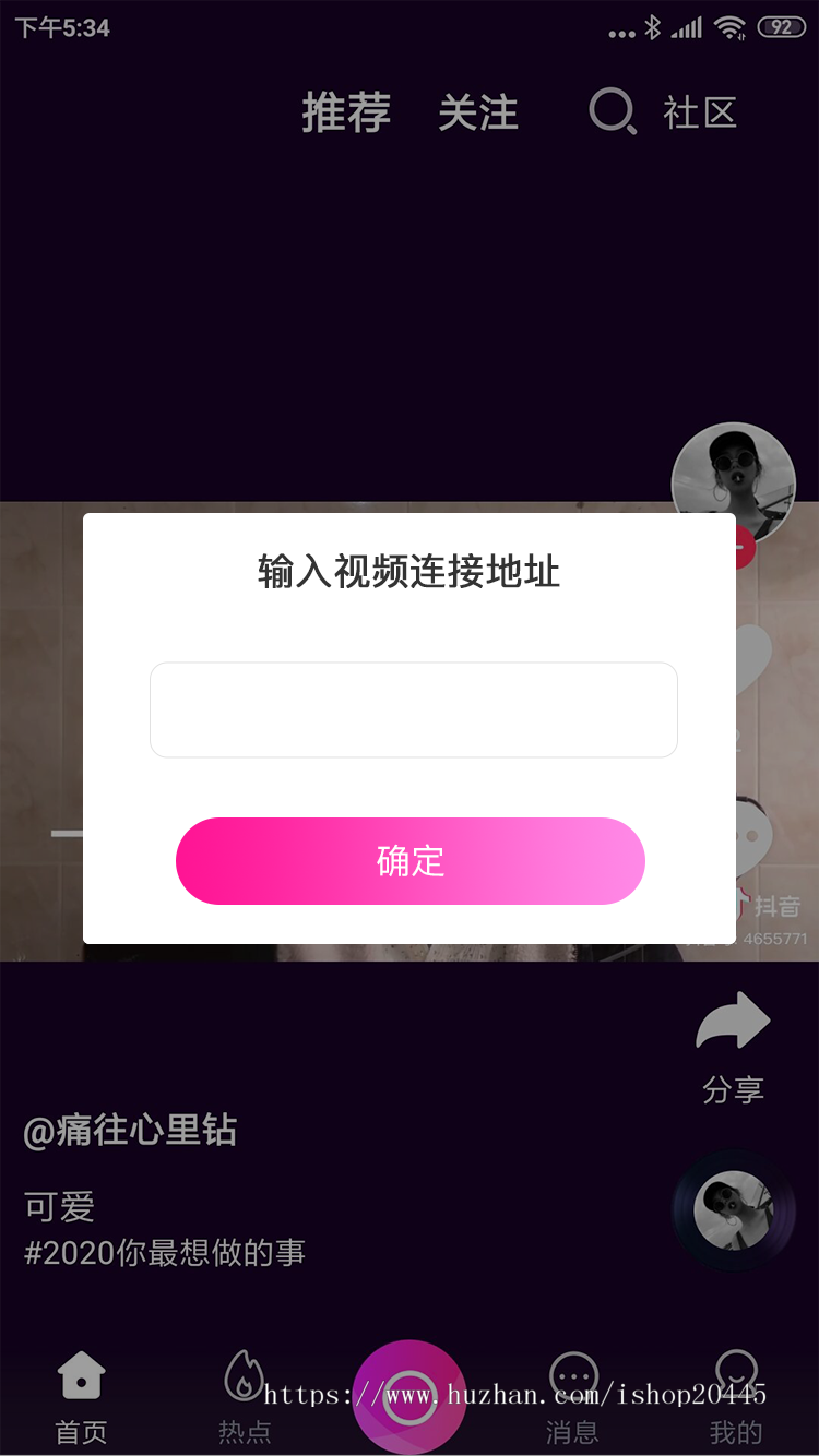 山东布谷短视频源码全新升级，短视频购物源码，短视频系统开发