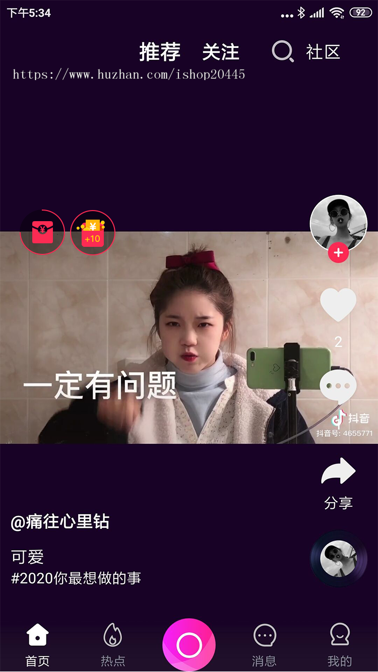 山东布谷短视频源码全新升级，短视频购物源码，短视频系统开发