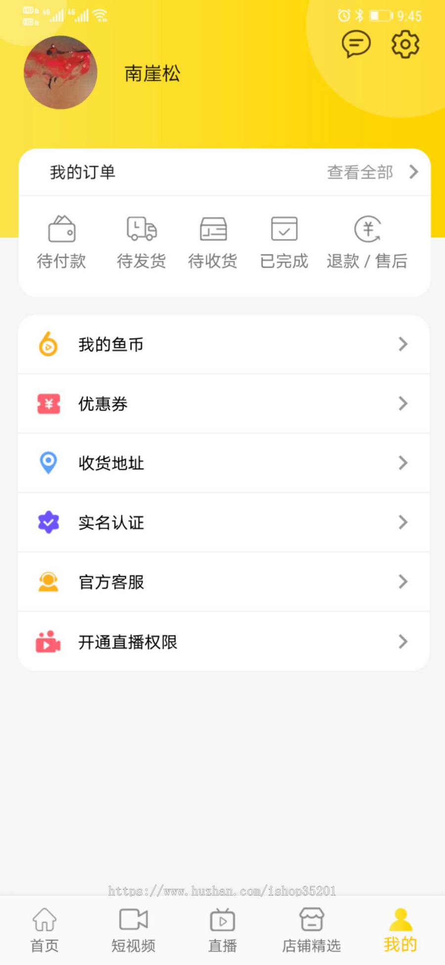 2020溯源商城+直播+短视频+区块链系统,支持多用户商城,分类,发布产品