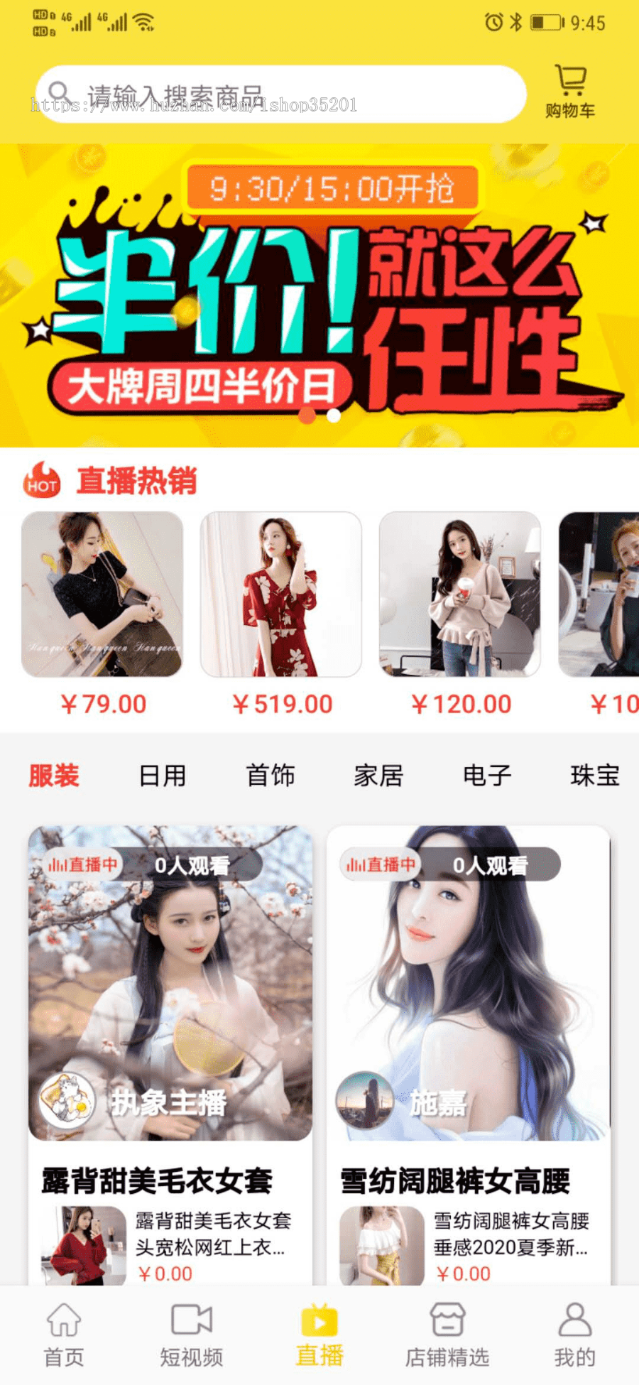 2020溯源商城+直播+短视频+区块链系统,支持多用户商城,分类,发布产品