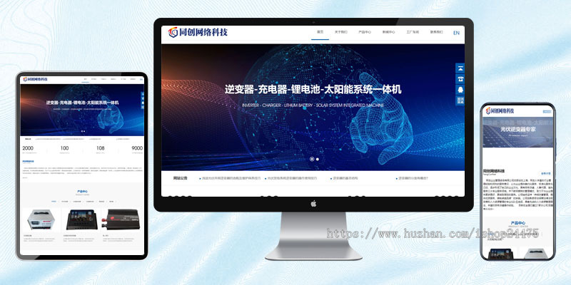 中英文双语自适应网站源码程序 PHP大气电子工业产品网站源码程序模板带后台