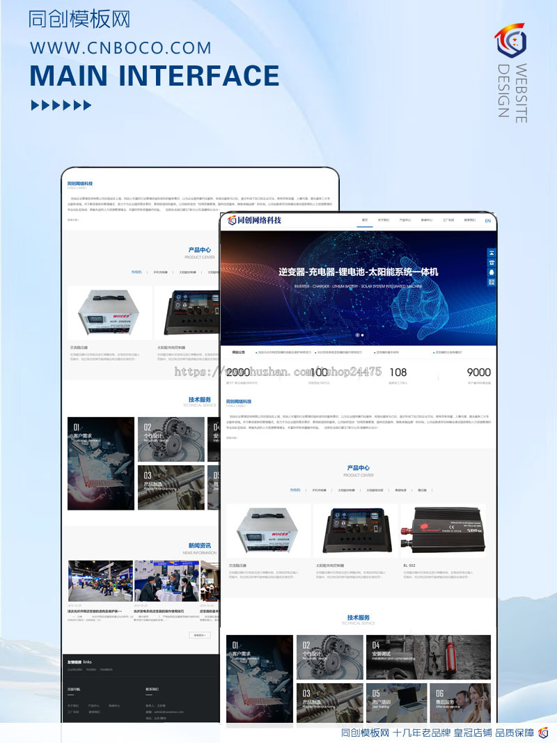 中英文双语自适应网站源码程序 PHP大气电子工业产品网站源码程序模板带后台