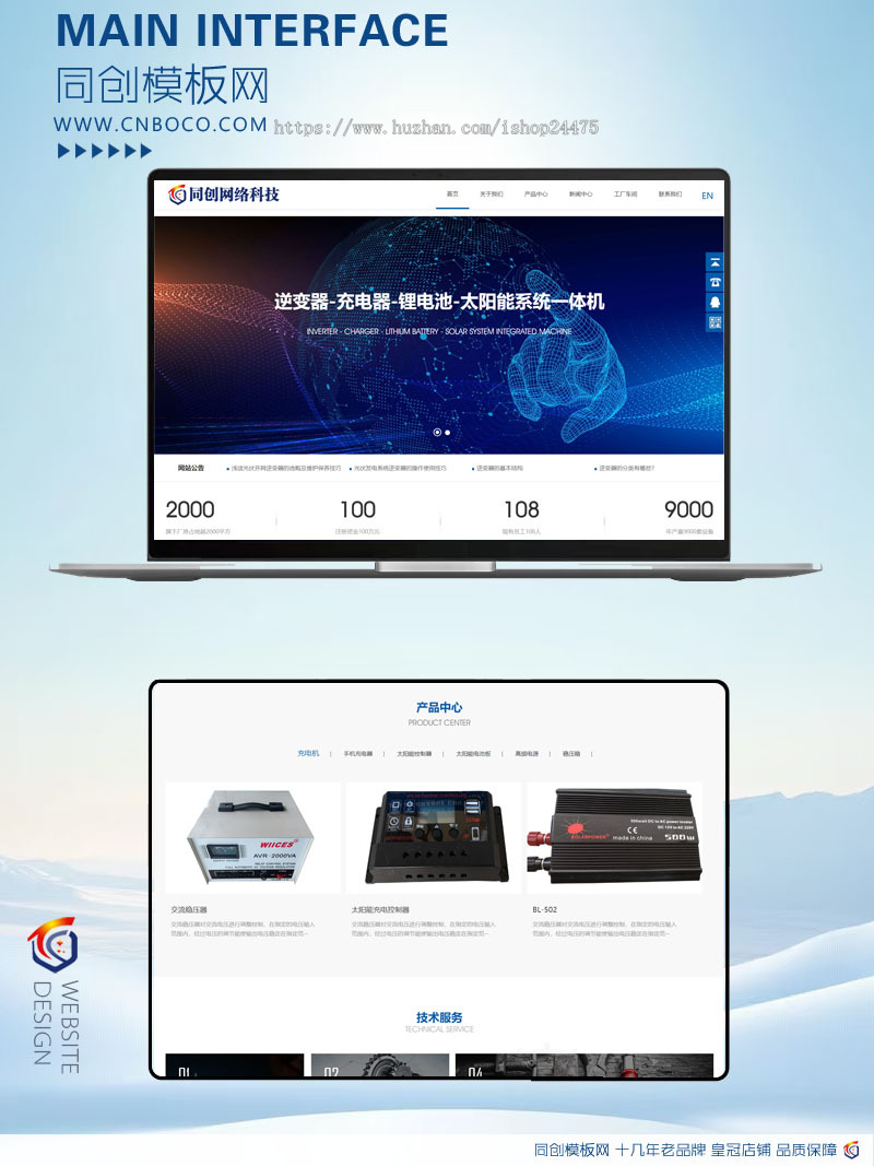中英文双语自适应网站源码程序 PHP大气电子工业产品网站源码程序模板带后台