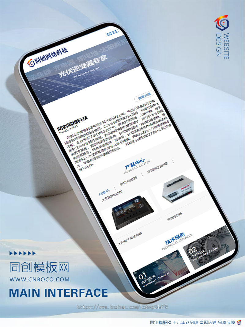 中英文双语自适应网站源码程序 PHP大气电子工业产品网站源码程序模板带后台