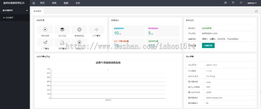 魅思短视频APP系统/苹果免签永不掉签/看视频赚钱的APP系统