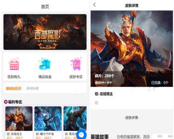 二开运营版王者荣耀皮肤抽 奖系统/游戏皮肤盲盒/盲盒商城抽 奖盲盒/前端UNIAPP