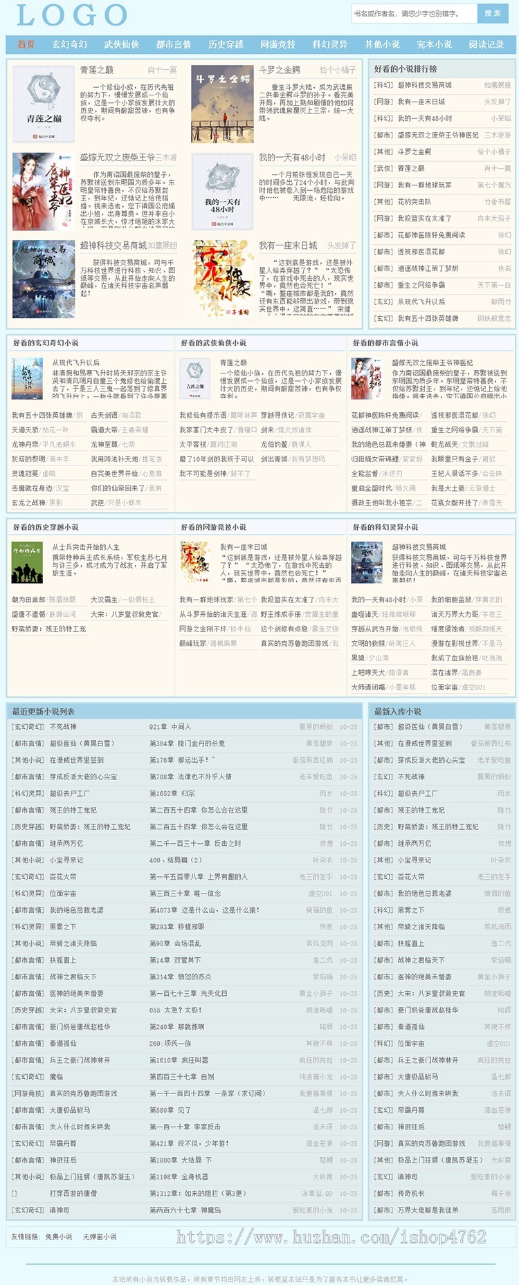 杰奇CMS1.7一款经典的笔趣阁自适应模板,响应式小说模板