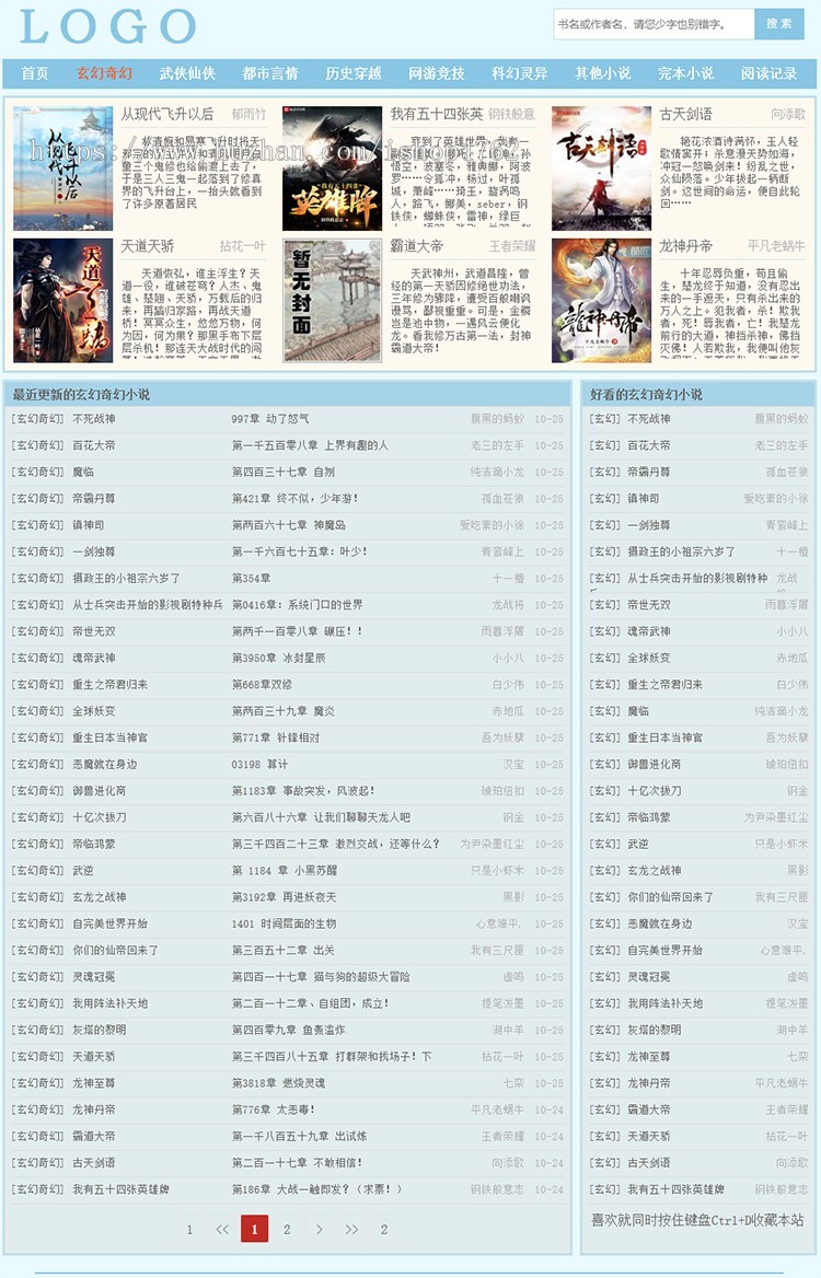 杰奇CMS1.7一款经典的笔趣阁自适应模板,响应式小说模板