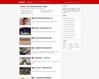 dede织梦红色个人博客网站模板源码[自适应手机版]