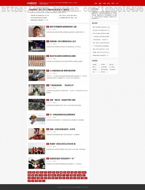 dede织梦红色个人博客网站模板源码[自适应手机版]