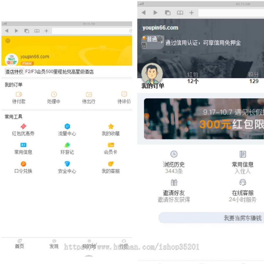 2020JAVA旅游查询系统网站源码