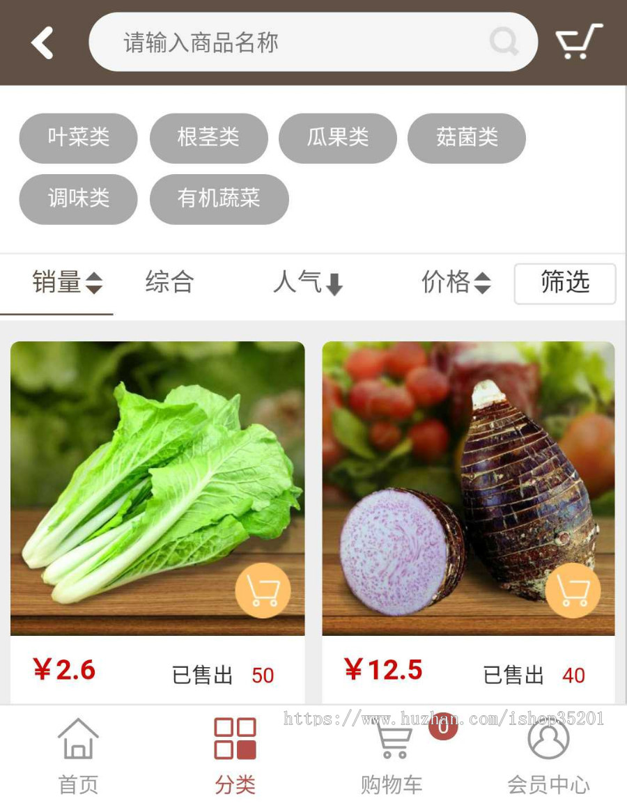2020绿色生鲜商城电脑+手机+微信商城+APP