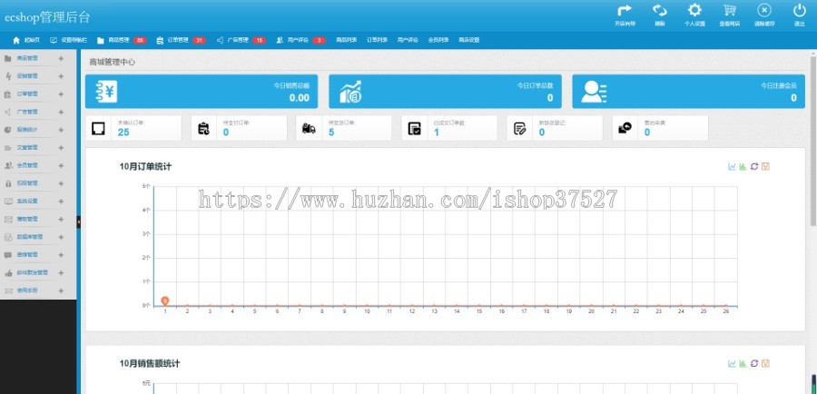 ecshop3.6乐器商城钢琴商城模板php源码