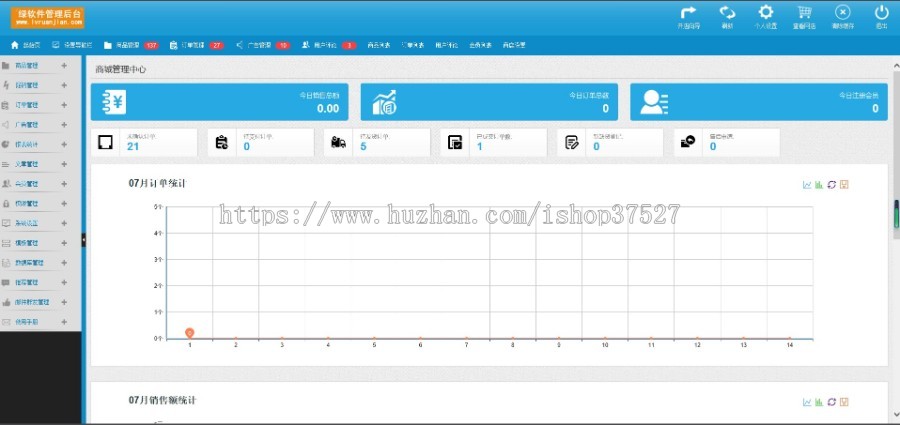 ecshop健康保健营养护肤商城网站源码模板微信通微信支付微商城