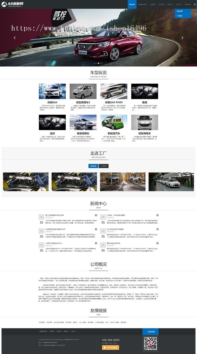 dede织梦汽车4S店销售租赁网站模板源码[自适应手机版]