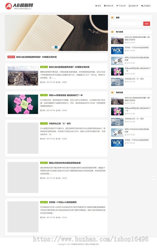 dede织梦简洁博客主题新闻日志资讯类个人博客网站模板源码[自适应手机版]