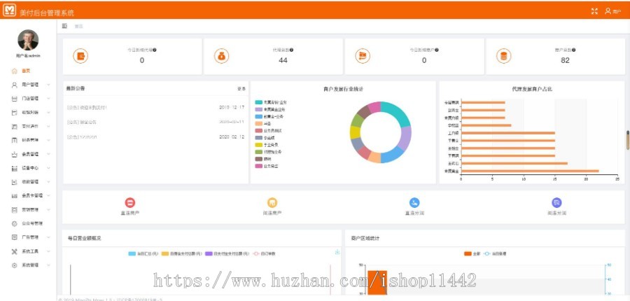 刷脸支付系统分润系统开发源码出售