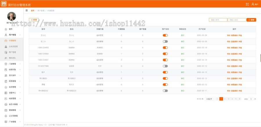 刷脸支付系统分润系统开发源码出售